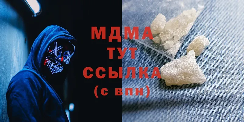 MDMA кристаллы  цена   Багратионовск 